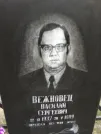Захоронение ID 204810