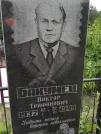 Захоронение ID 204812