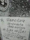 Захоронение ID 204823