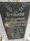 Захоронение ID 204831