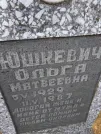Захоронение ID 204836