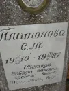 Захоронение ID 204840