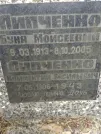 Захоронение ID 204841