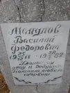 Захоронение ID 204844