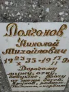 Захоронение ID 204851