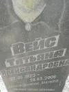Захоронение ID 204860