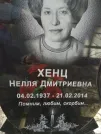 Захоронение ID 204867