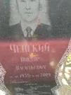 Захоронение ID 204868