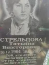 Захоронение ID 204869
