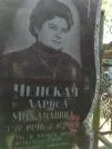 Захоронение ID 204870