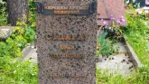 Захоронение ID 204881