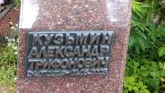 Захоронение ID 204886