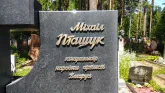 Захоронение ID 204899