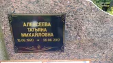 Захоронение ID 204916
