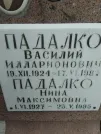 Захоронение ID 204919