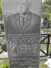 Захоронение ID 204925