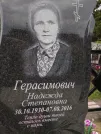 Захоронение ID 204926