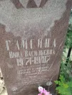 Захоронение ID 204930