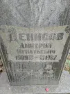 Захоронение ID 204935