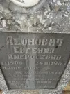 Захоронение ID 204948