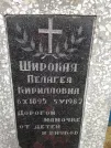 Захоронение ID 204954