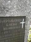 Захоронение ID 204975