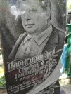 Захоронение ID 204997