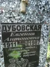 Захоронение ID 205006