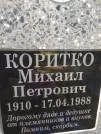 Захоронение ID 205010