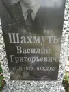Захоронение ID 205019