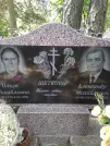 Захоронение ID 205030