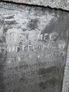 Захоронение ID 205048