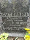 Захоронение ID 205069