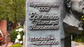Захоронение ID 205072