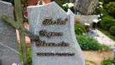 Захоронение ID 205074