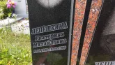 Захоронение ID 205076