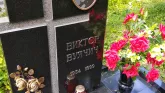 Захоронение ID 205077