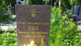 Захоронение ID 205079