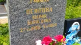Захоронение ID 205080