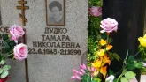 Захоронение ID 205083