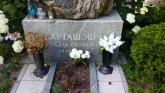 Захоронение ID 205092