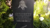 Захоронение ID 205095