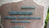 Захоронение ID 205111