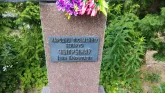 Захоронение ID 205112