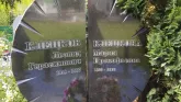 Захоронение ID 205125