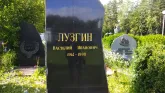 Захоронение ID 205127