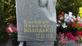 Захоронение ID 205128