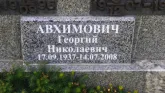 Захоронение ID 205130
