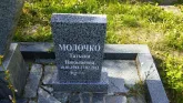 Захоронение ID 205132