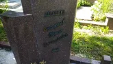 Захоронение ID 205133